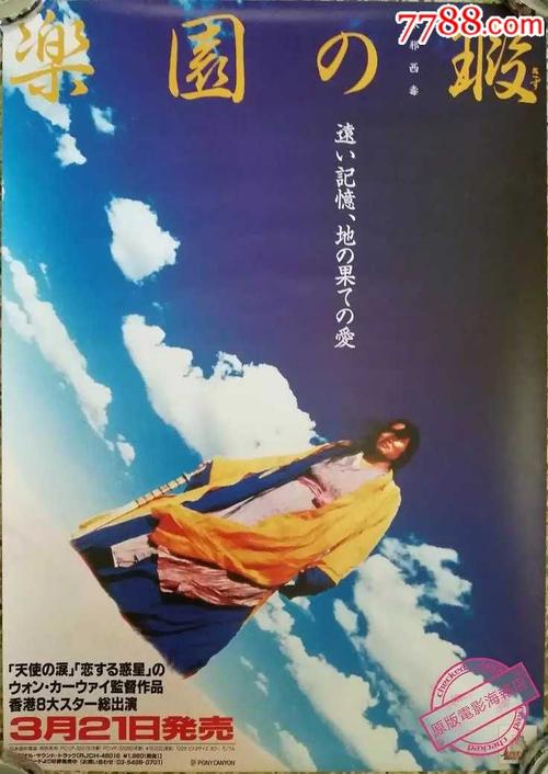 愛知大学社会学文凭证书